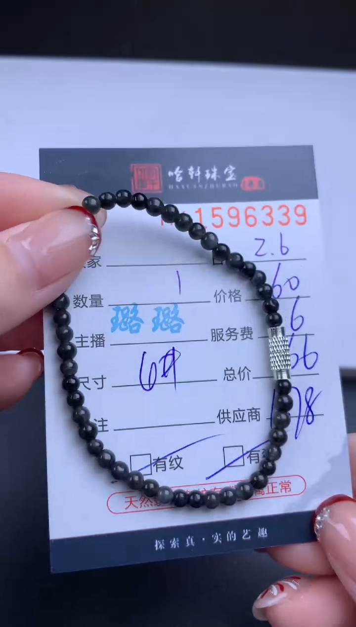 【闪购商品】翡翠挂件未镶嵌哈轩 手串1（有纹有裂）