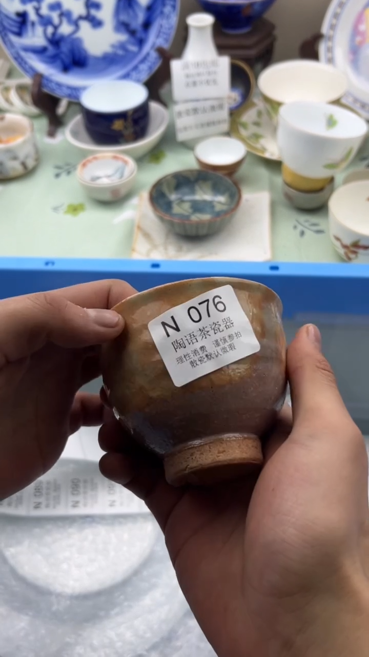 瓷片不*        N076