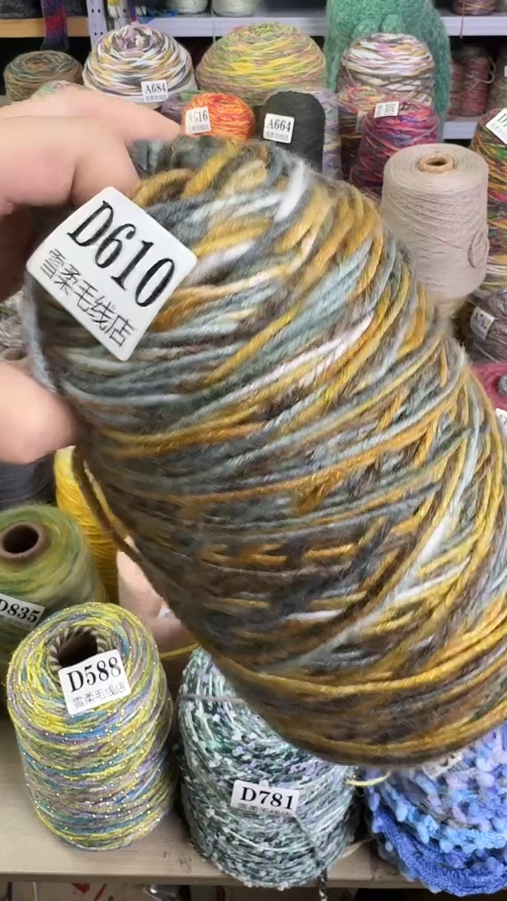 羊毛混纺韩国羊毛1.2斤D610