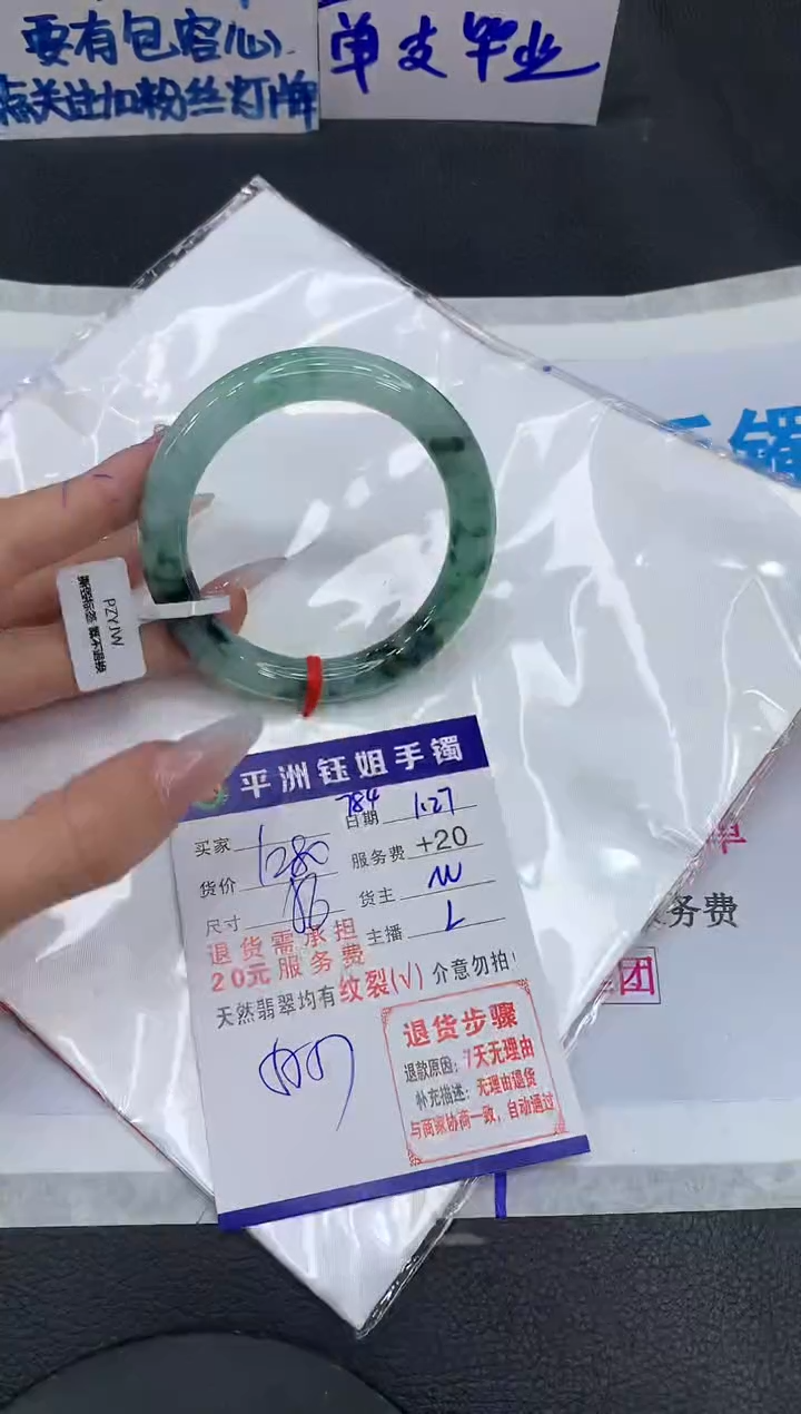 【闪购商品】翡翠手镯未镶嵌1111111111