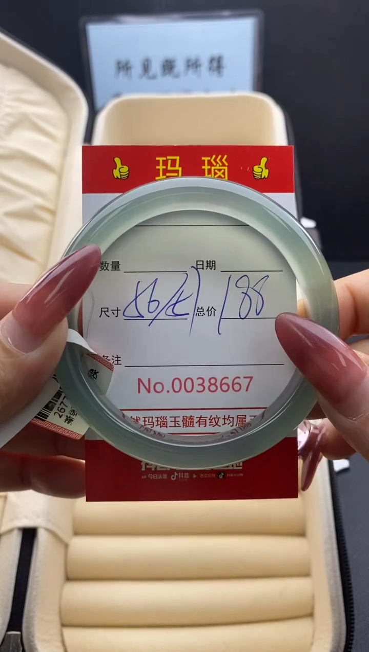 【闪购商品】玛瑙/玉髓手镯未镶嵌38667