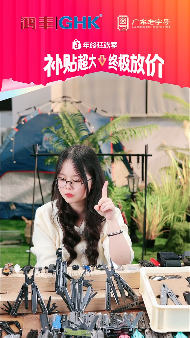 羊角锤福利优惠福利