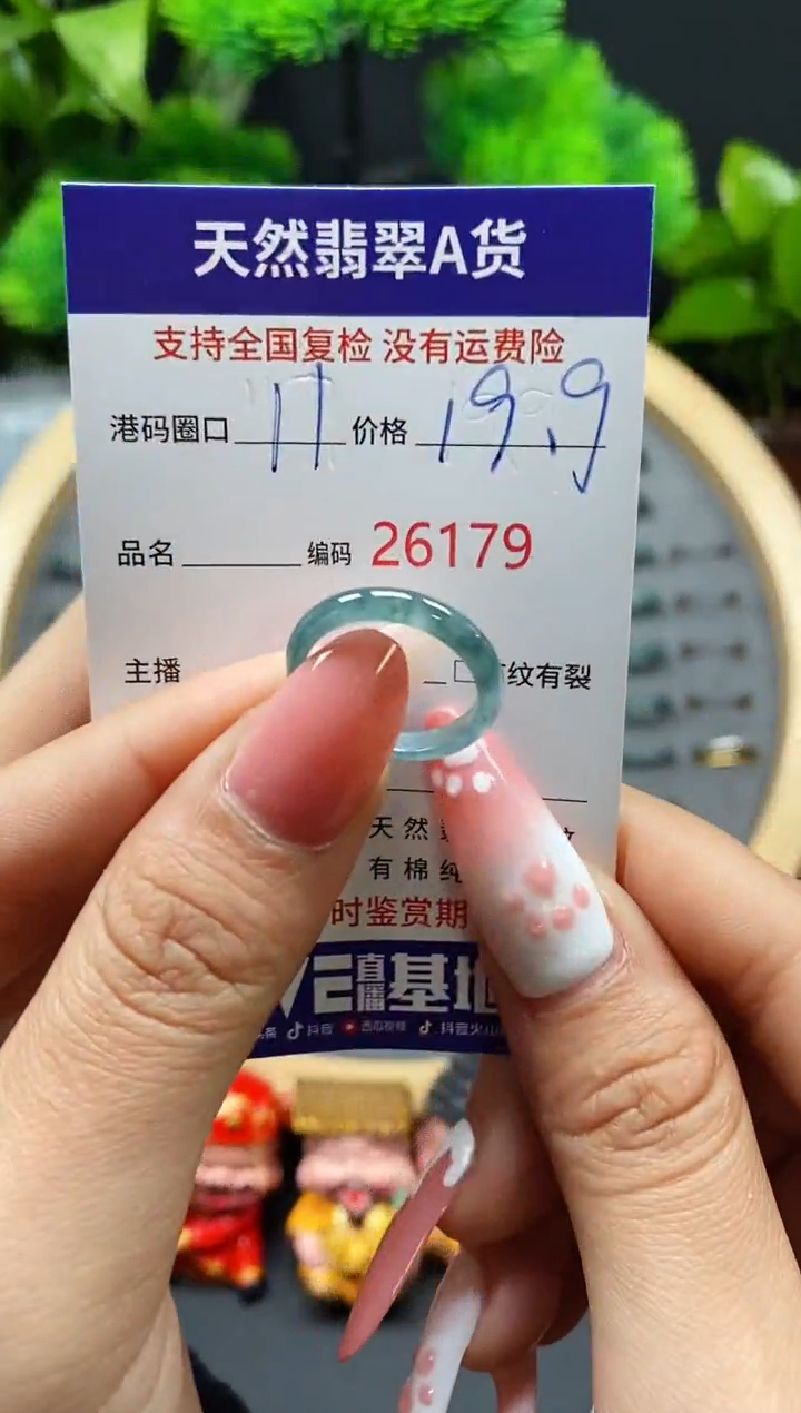 【闪购商品】翡翠戒指未镶嵌天然翡翠戒圈6179