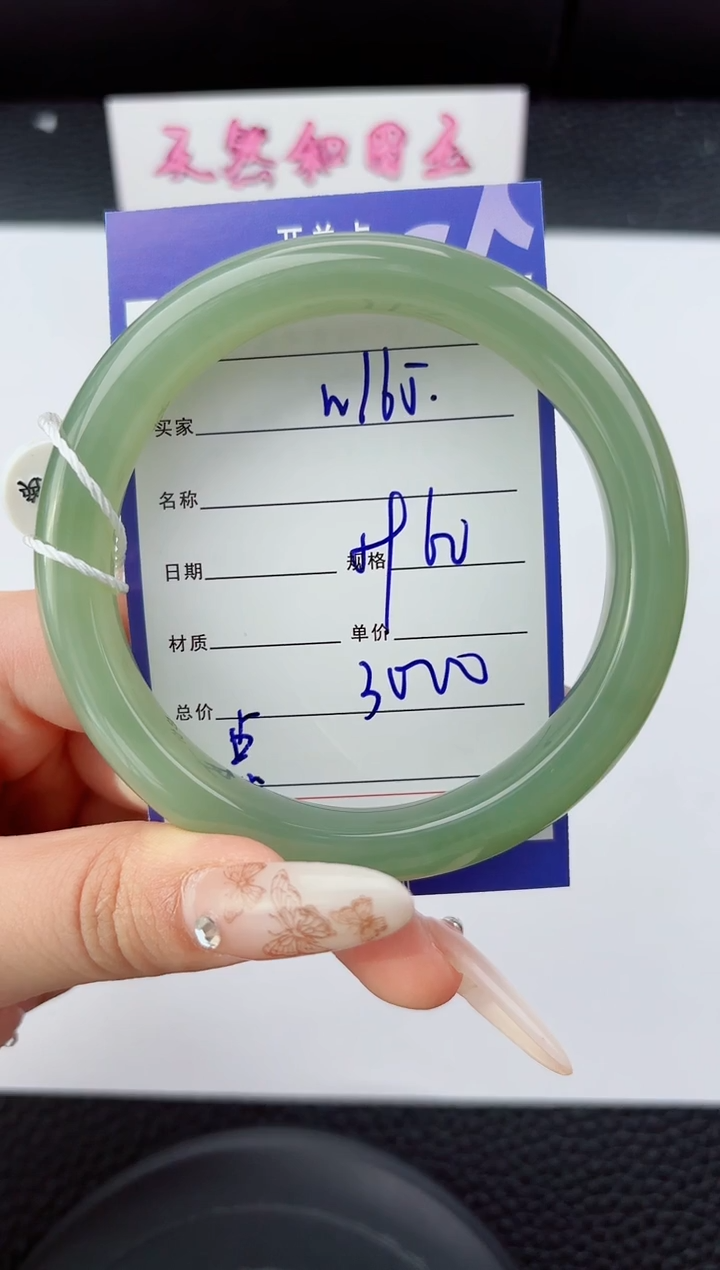 未镶嵌手镯和田玉165嗨购微色差T6