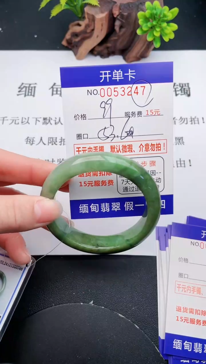 【闪购商品】翡翠手镯未镶嵌47天然翡翠A货