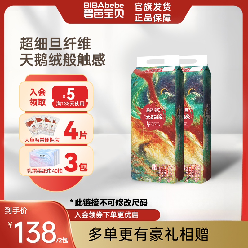 ��Ʒ�ƹٷ����̰ű������㺣�ľ���ϵ��ֽ�������װ��ʪ������ 99Ԫ