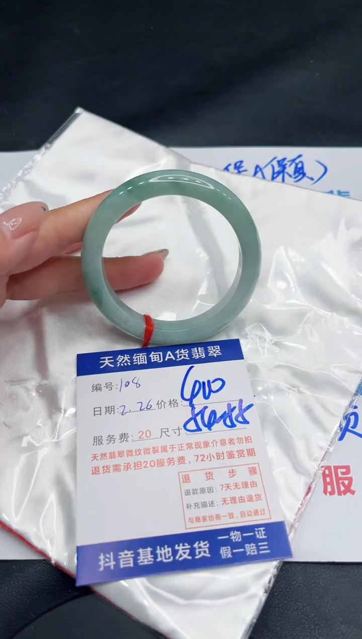 【闪购商品】翡翠手镯未镶嵌11111111