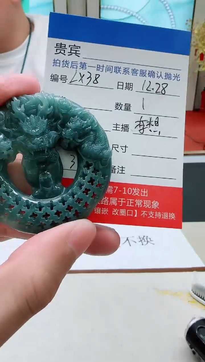 未镶嵌定制翡翠LX38翡翠吊坠赠珠链-多样性发其一