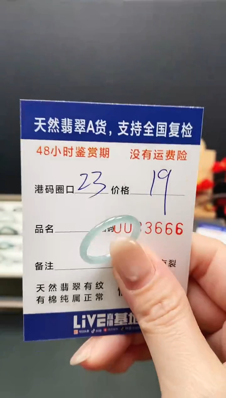 未镶嵌戒指翡翠3666