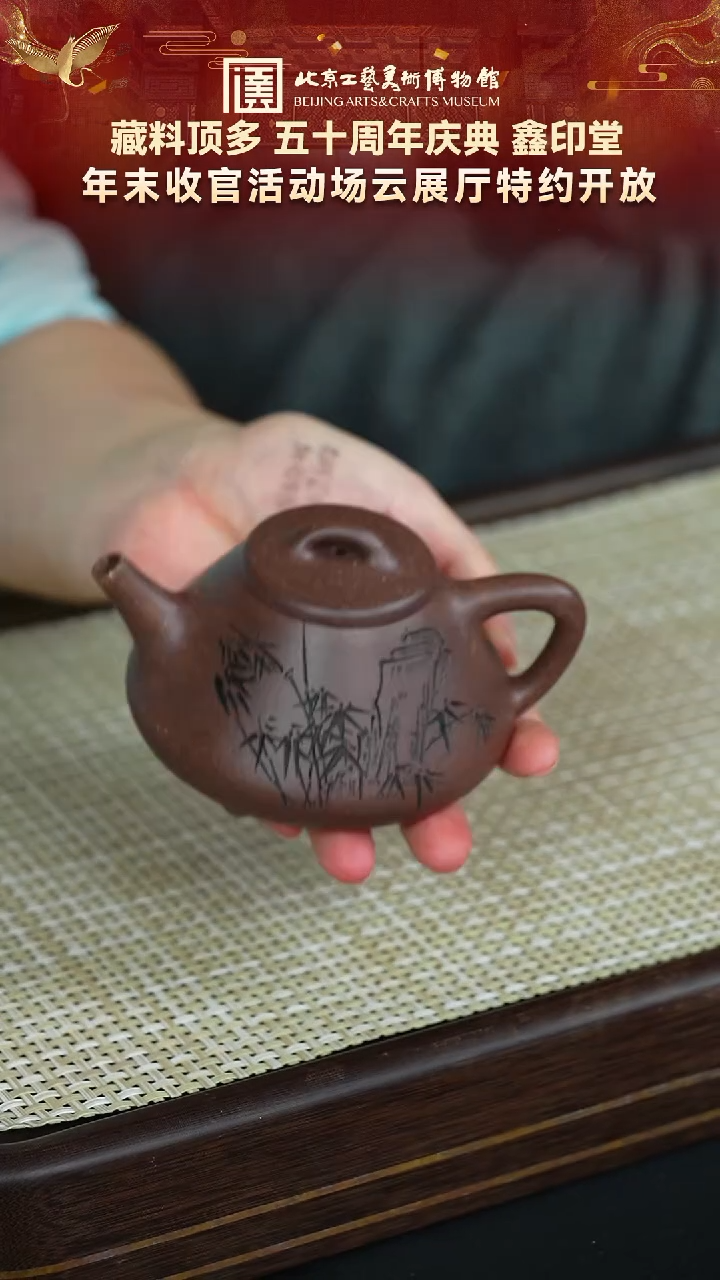 茶壶紫砂99宜兴紫砂  鑫印堂专场