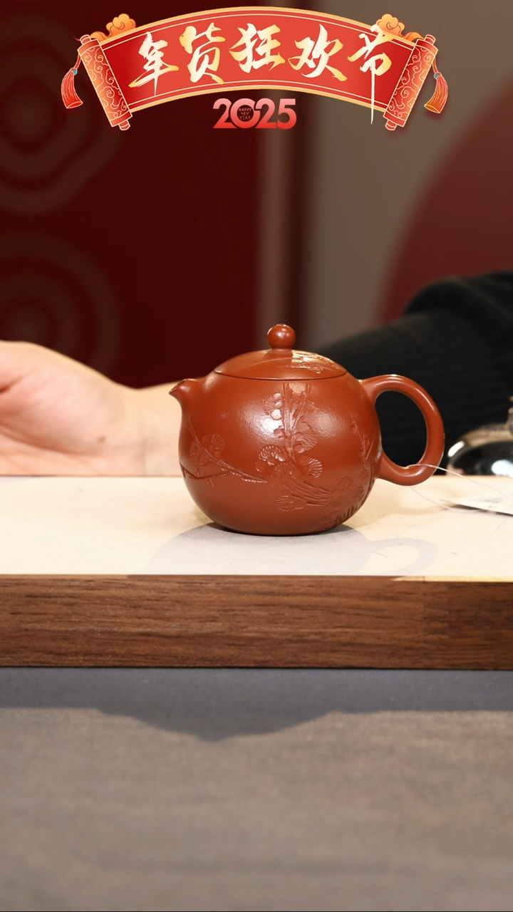 【闪购商品】紫砂茶壶暗香-朱泥-150CC