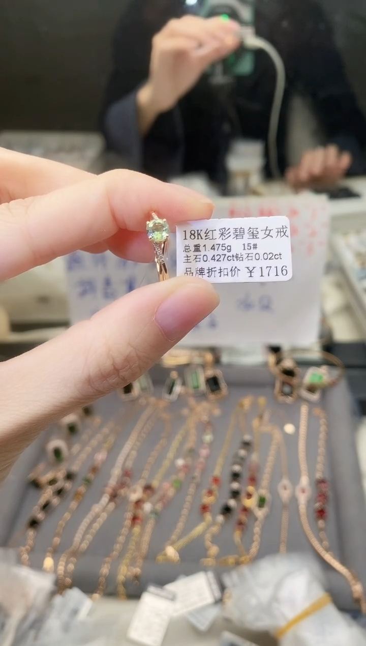 18K金镶嵌戒指碧玺--专柜--15
