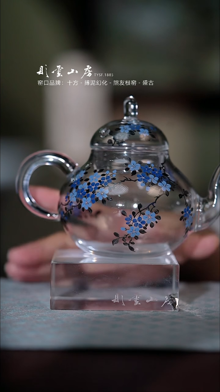 【闪购商品】杯彤云山房玻璃手绘壶