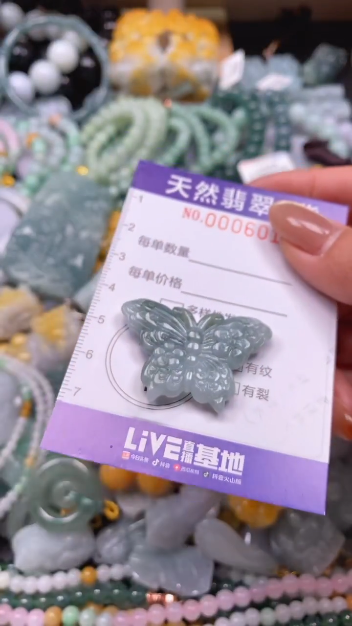 颈饰未镶嵌翡翠闪购0006015