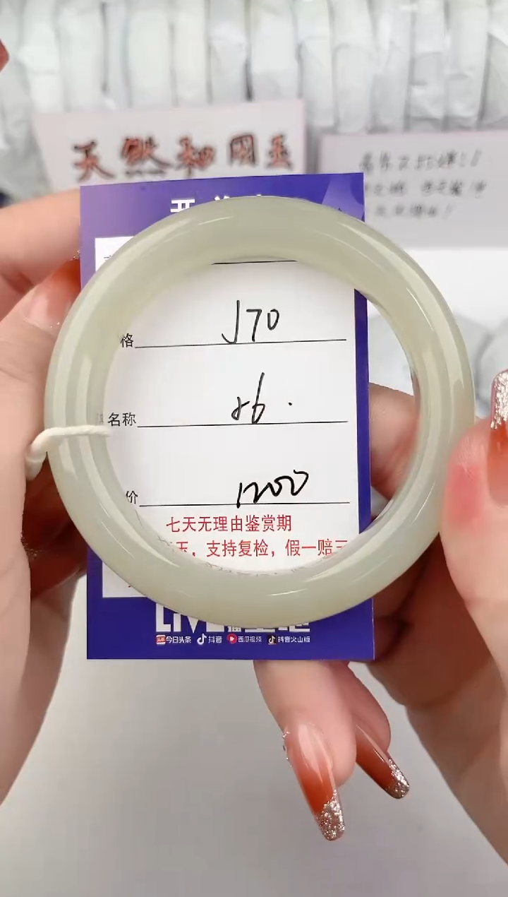 【闪购商品】和田玉手镯未镶嵌70颜色微差无瑕