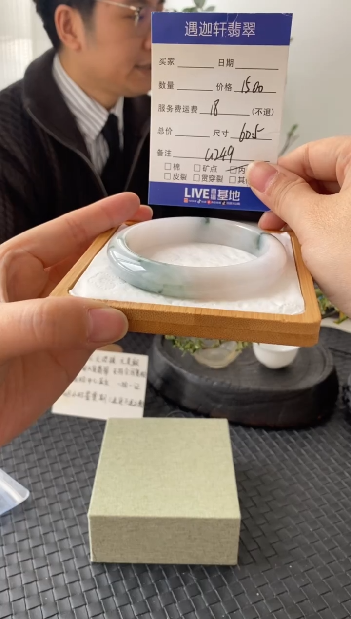 未镶嵌手镯翡翠G249 圈口60.5