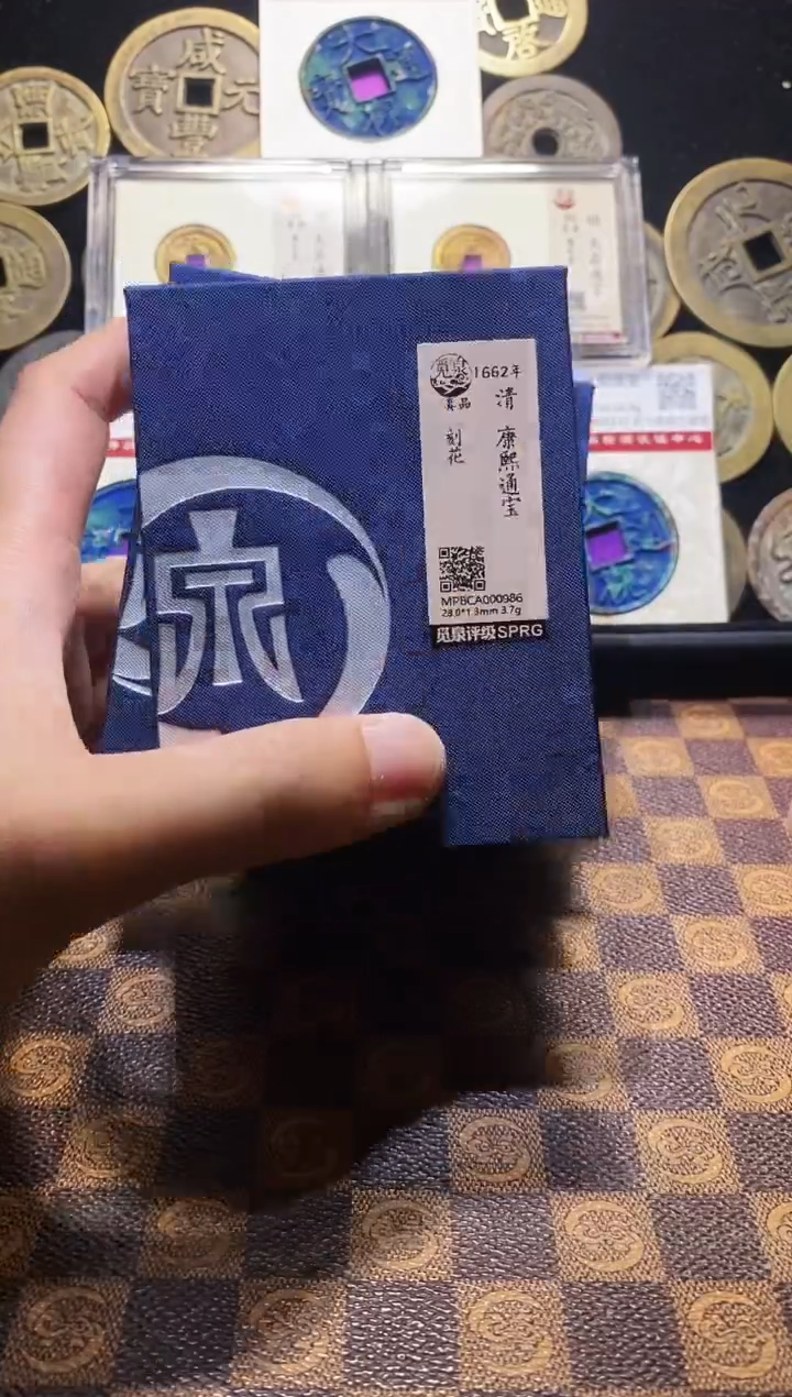 铜A532星鹏觅泉锦盒康熙通宝刻花