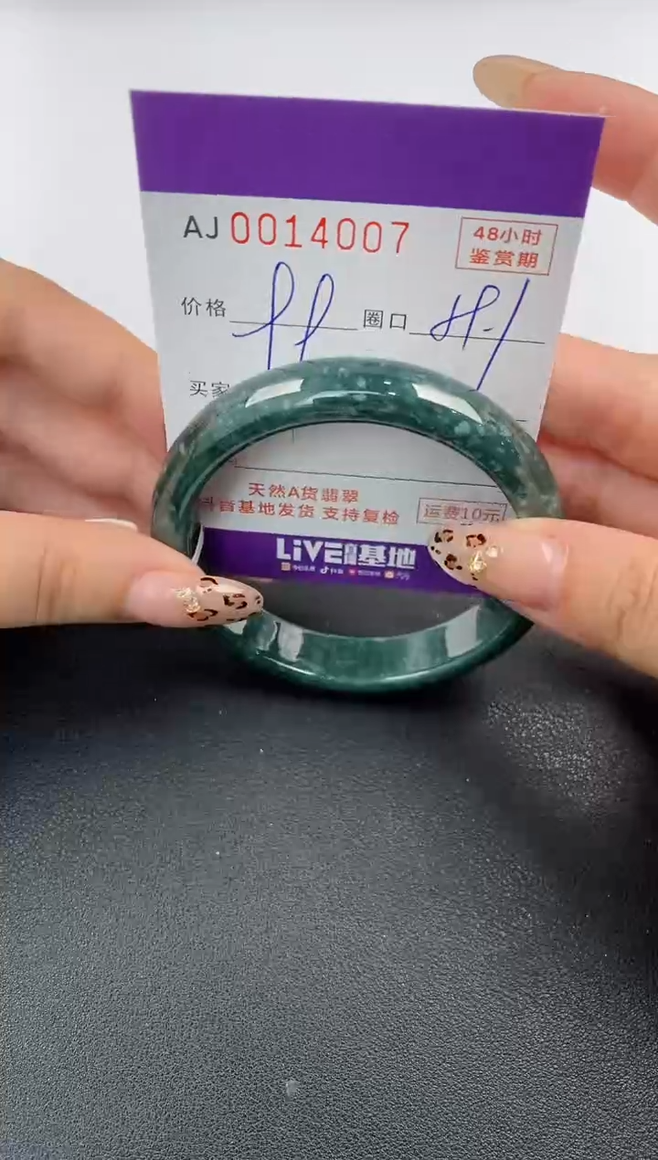 【闪购商品】翡翠手镯未镶嵌天然A货翡翠【有纹有裂】