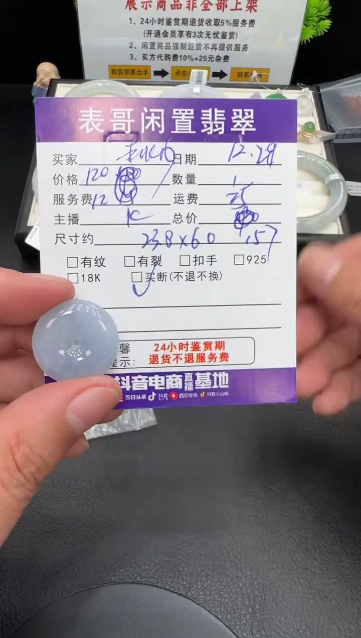 颈饰未镶嵌翡翠秋*翡翠吊坠