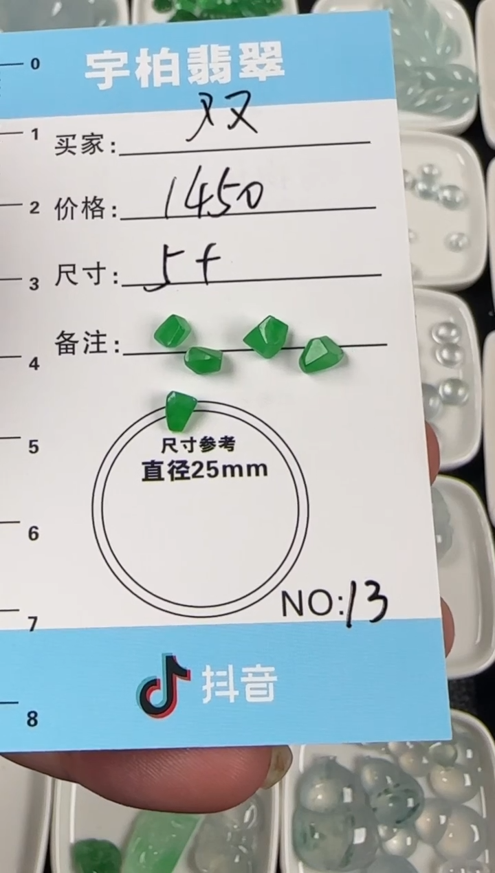 未镶嵌定制翡翠双***妈天然A货翡翠+随行013