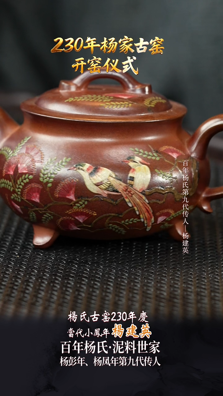 YJY53三足宝鼎玫瑰金砂300cc