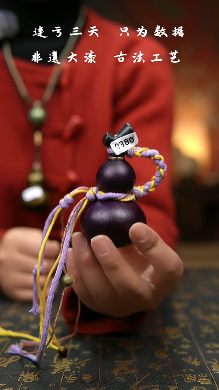 【闪购商品】380--非遗大漆葫芦福禄