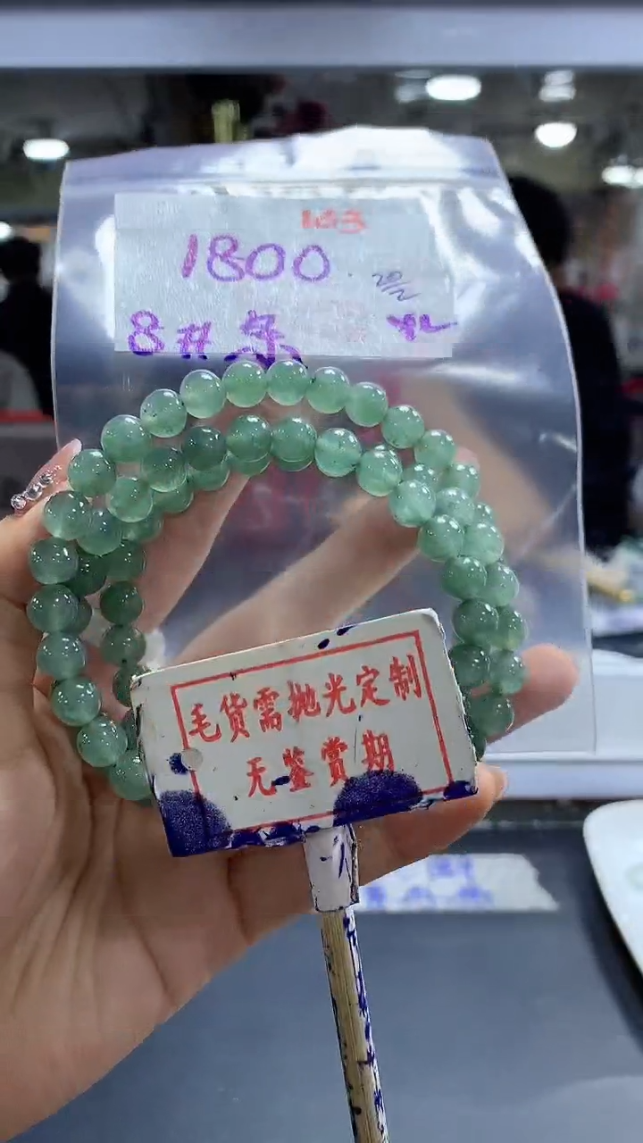 【闪购商品】定制翡翠未镶嵌毛货需精细抛光103多样性发1件1800