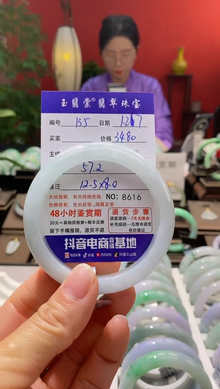 【闪购商品】翡翠手镯未镶嵌翡翠