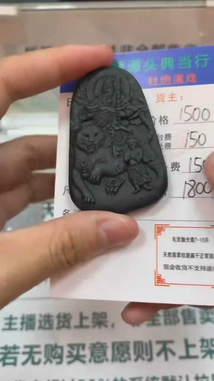 定制翡翠未镶嵌毛货-不退不换-