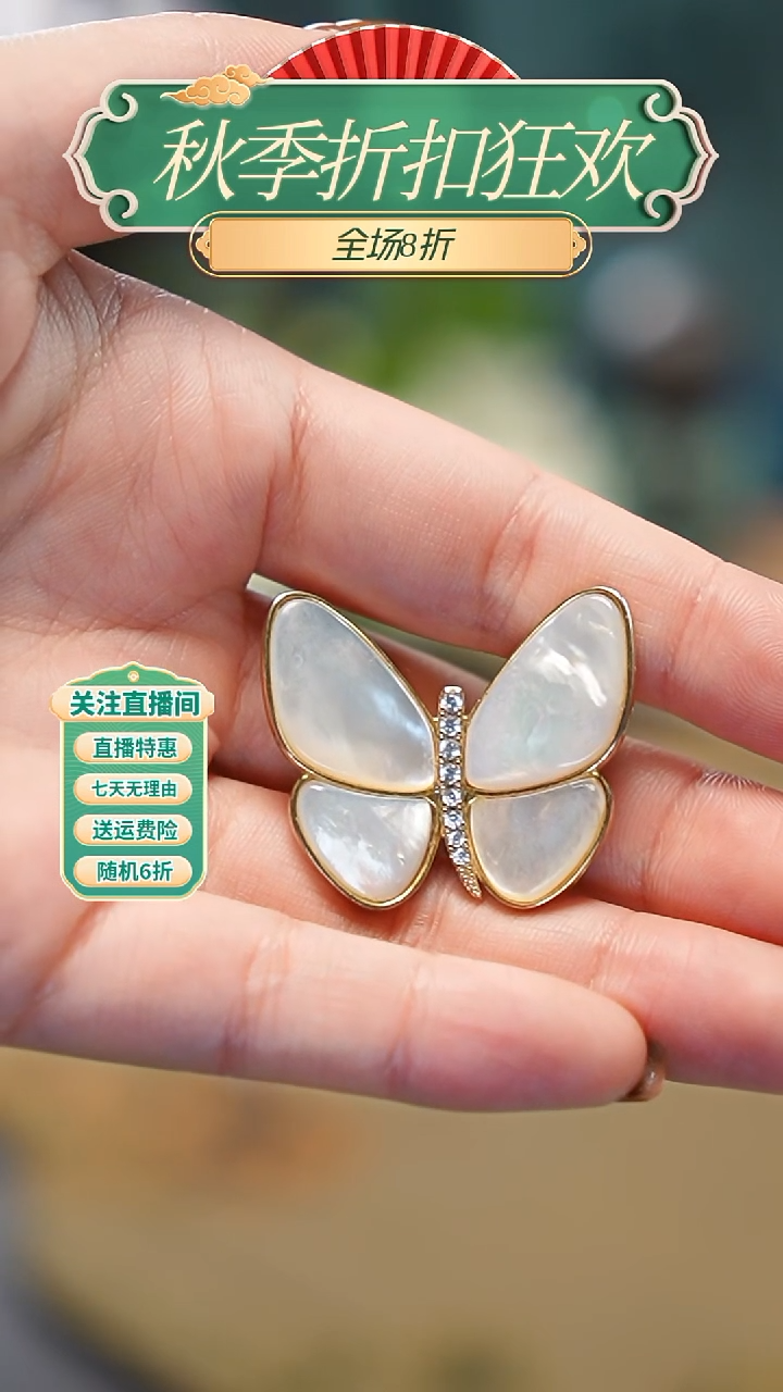 合金贝壳（贝母）胸针宝**B胸针