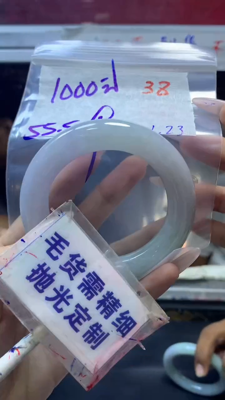 【闪购商品】定制翡翠未镶嵌毛货需精细抛光38+手镯55+1000元