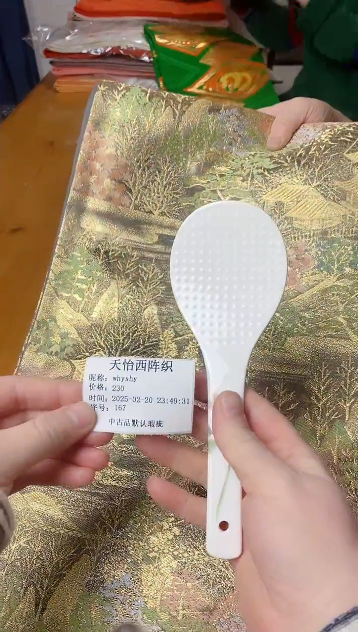 【闪购商品】瓷片167  whyshy whyshy