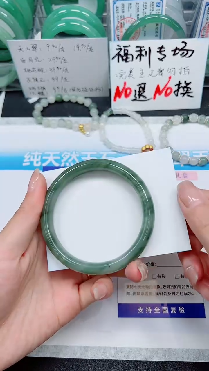 【闪购商品】石英质玉手镯未镶嵌S377-60/61