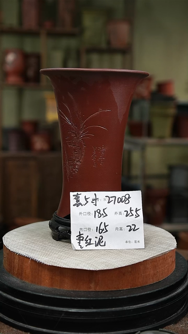 【闪购商品】紫砂花盆紫砂花盆27008+s