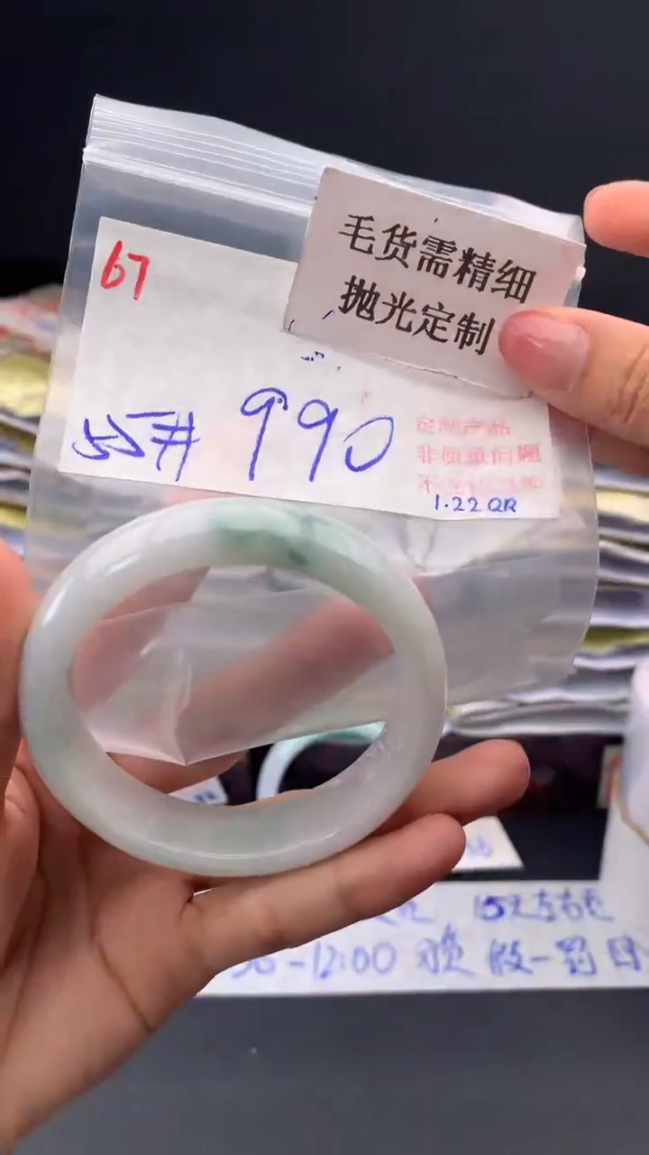 【闪购商品】定制翡翠未镶嵌毛货需精细抛光+多样手镯+990元067