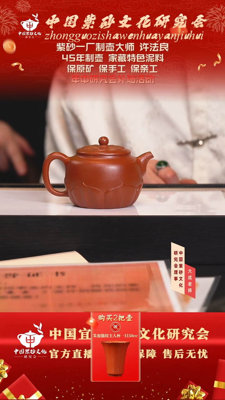 茶壶紫砂62号许杰 大红袍 260cc左右