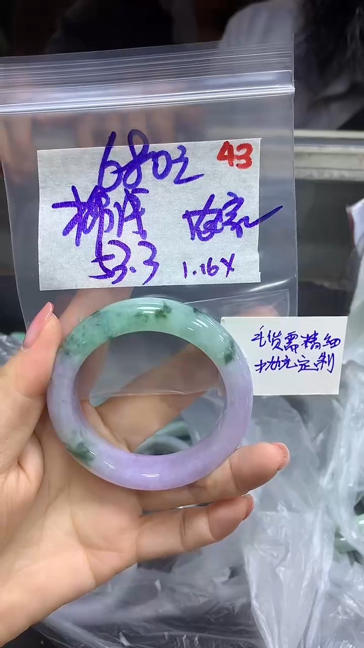 【闪购商品】定制翡翠未镶嵌毛货需精细抛光43+农+手镯+6801元