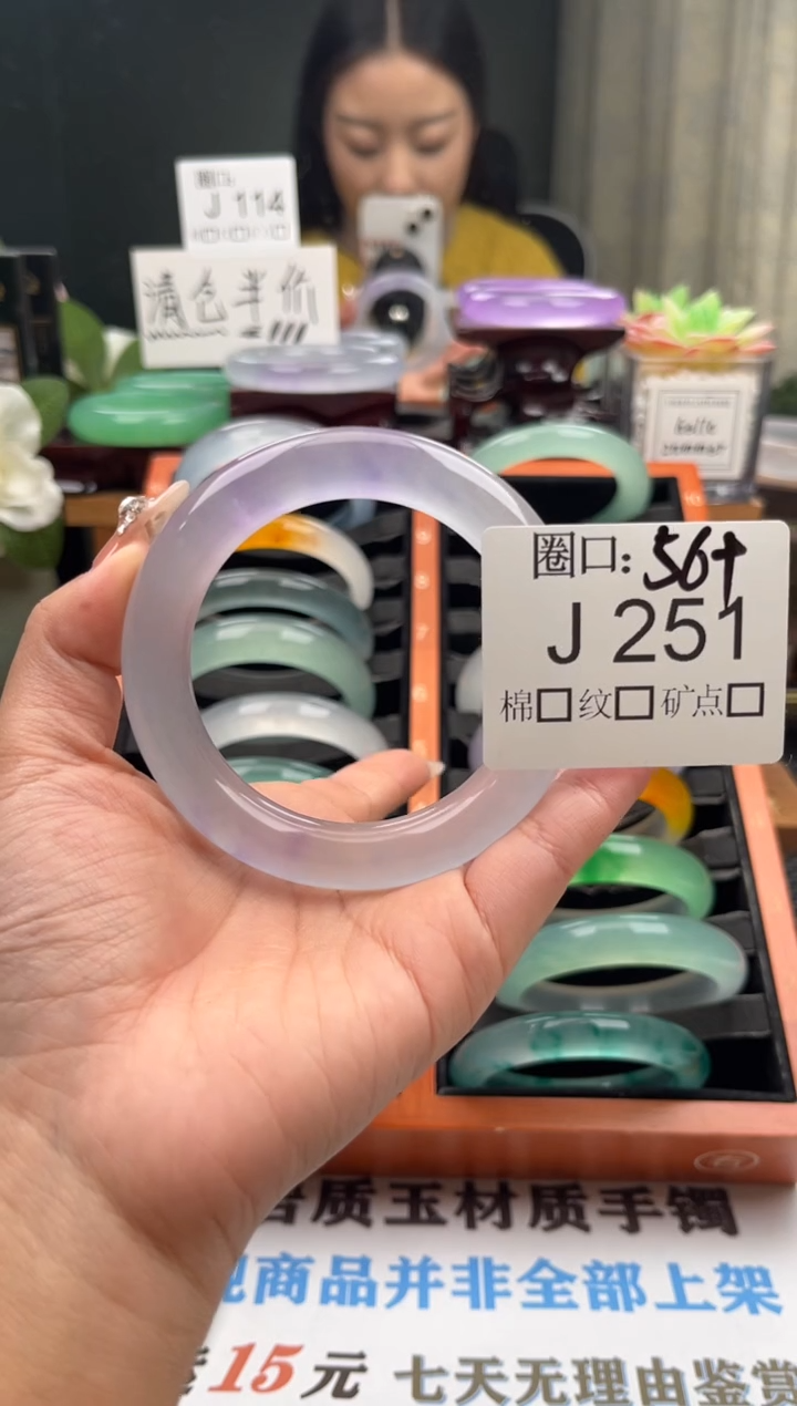…直播闪购链接，以截图为准J251