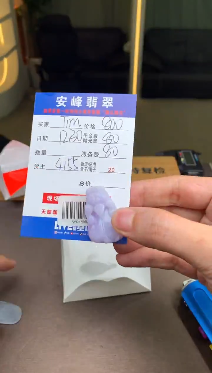 未镶嵌定制翡翠T****oSYD180076