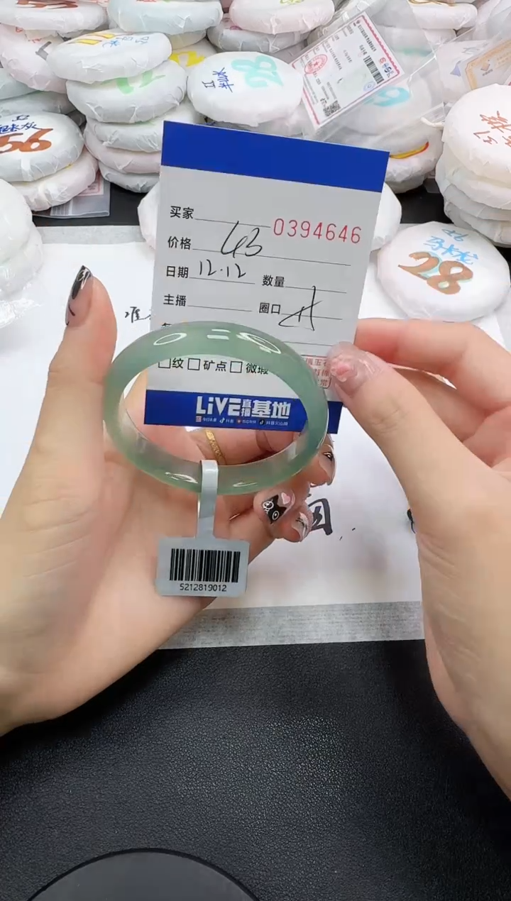 手镯玛瑙/玉髓未镶嵌4646