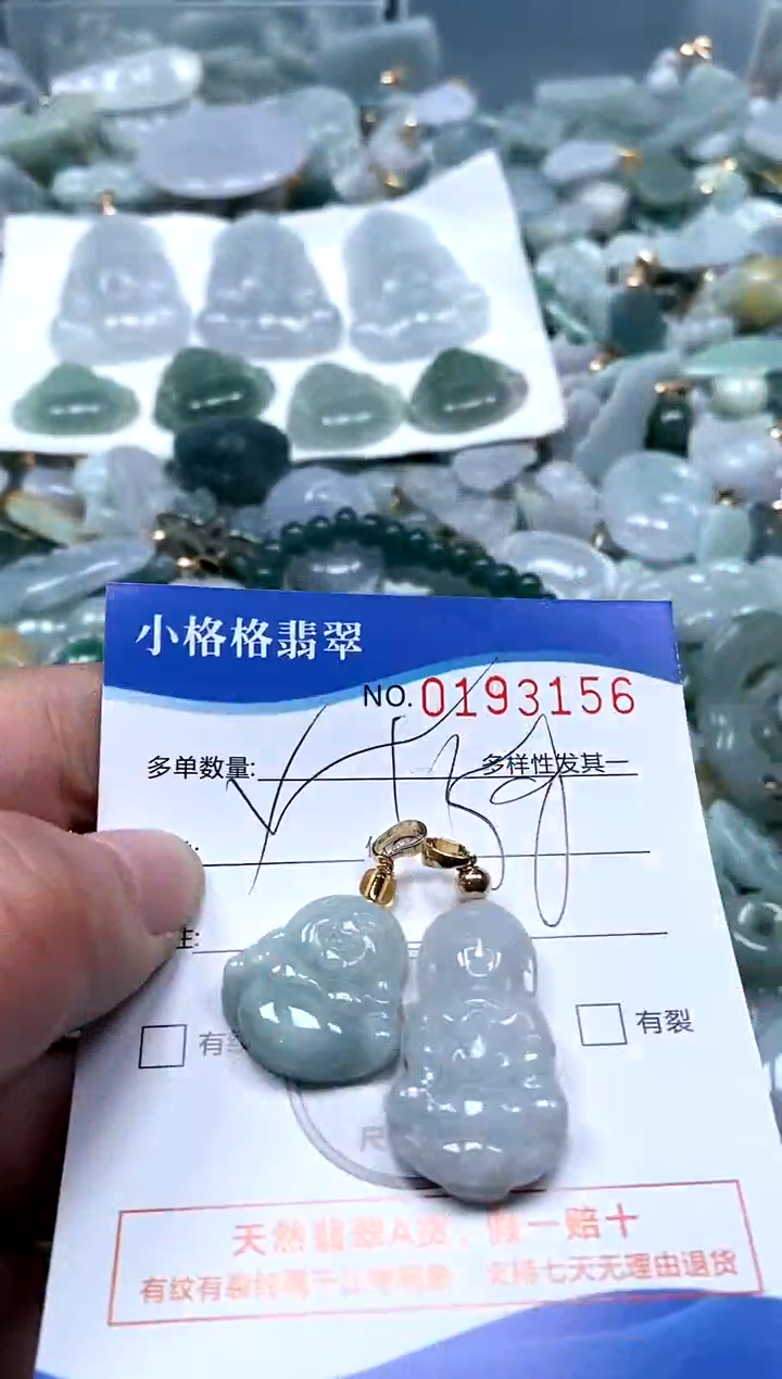 【闪购商品】翡翠颈饰未镶嵌闪购商品0193156