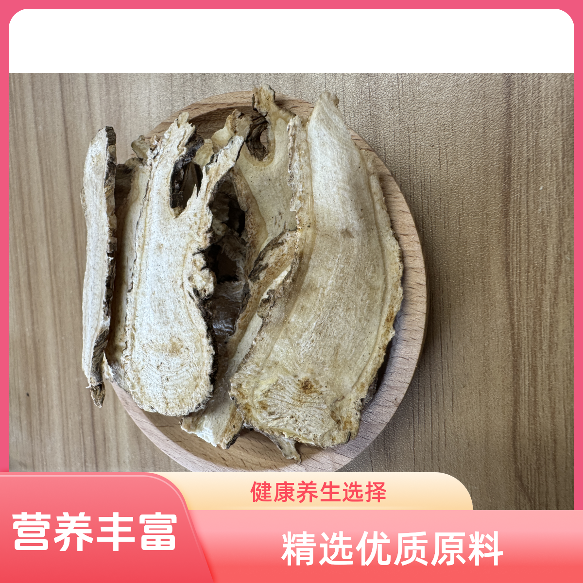 甘肃岷县精选当归头片无硫干货