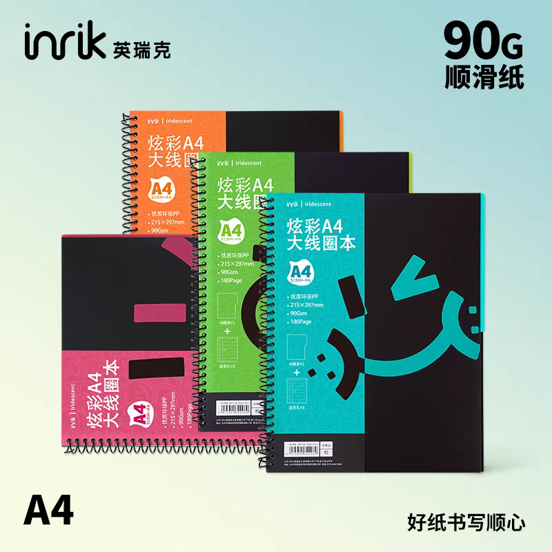 【组合装】inrik炫彩系列—A4大线圈本横线多功能可撕记事本加厚本