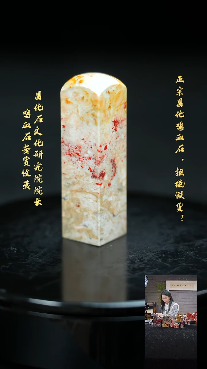 【闪购商品】昌化鸡血石12329000000000