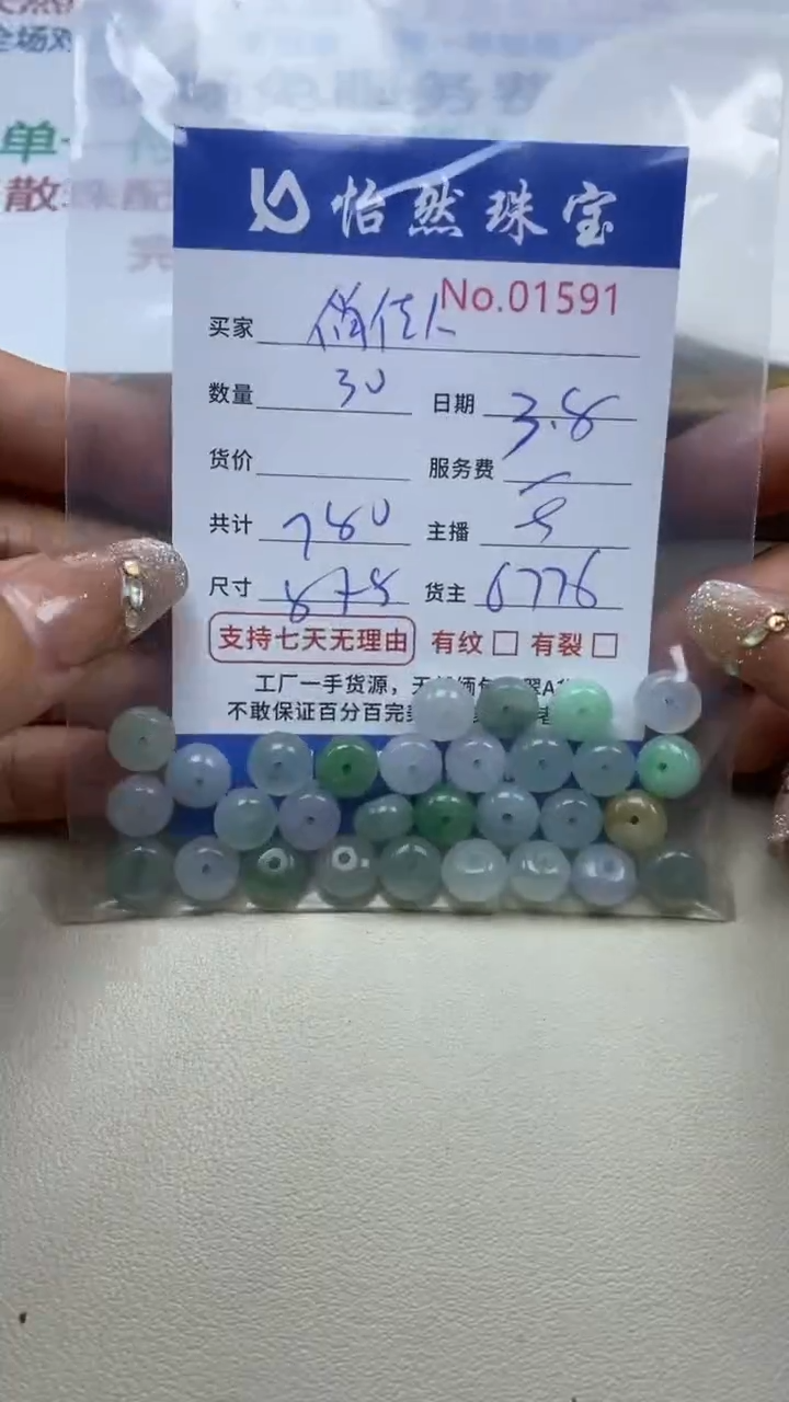 【闪购商品】翡翠手链未镶嵌单：1591