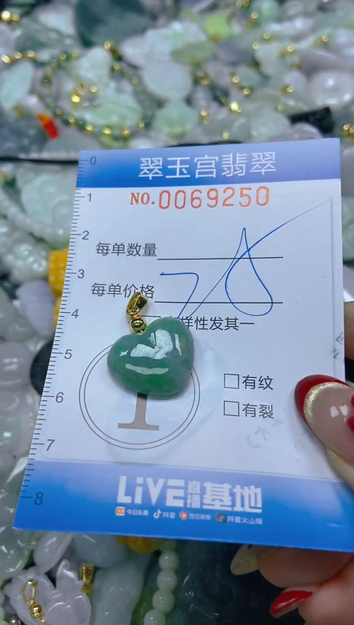 【闪购商品】翡翠颈饰未镶嵌闪购0069250