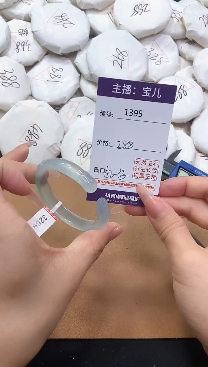 【闪购商品】玛瑙/玉髓手镯未镶嵌1395