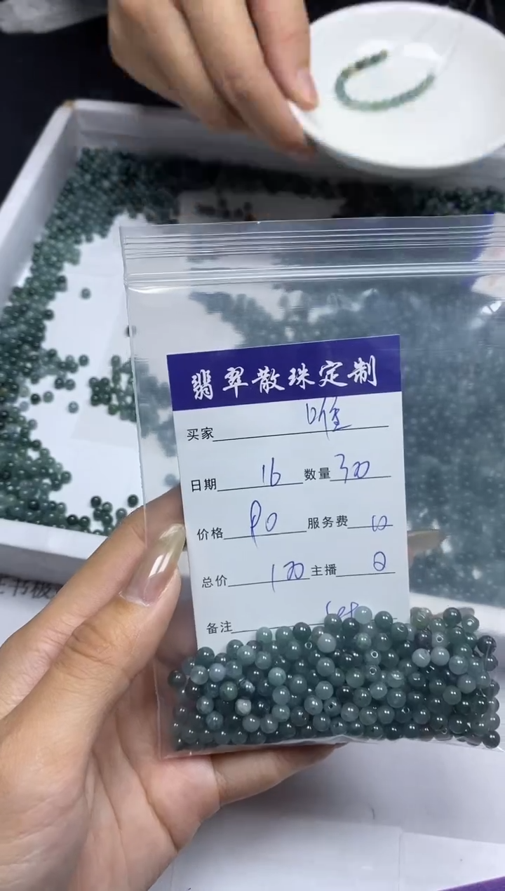 【闪购商品】翡翠颈饰未镶嵌贞城散珠批发DIY