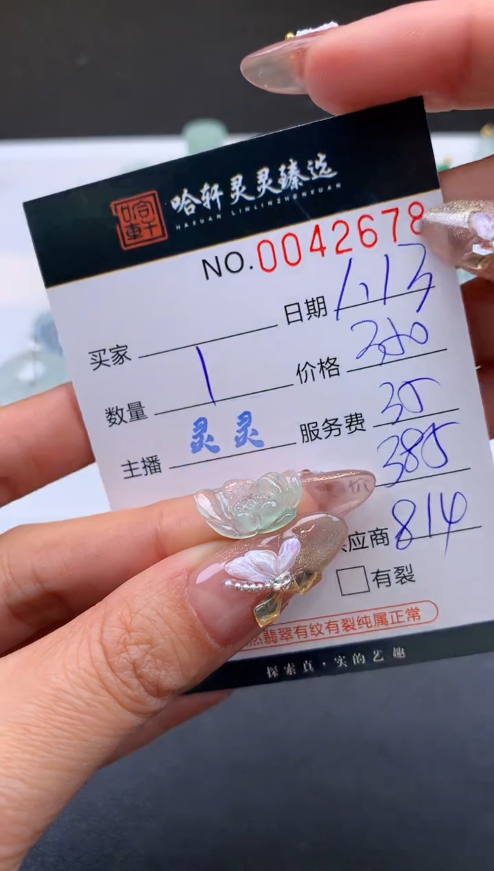 【闪购商品】翡翠挂件未镶嵌哈轩 挂件1