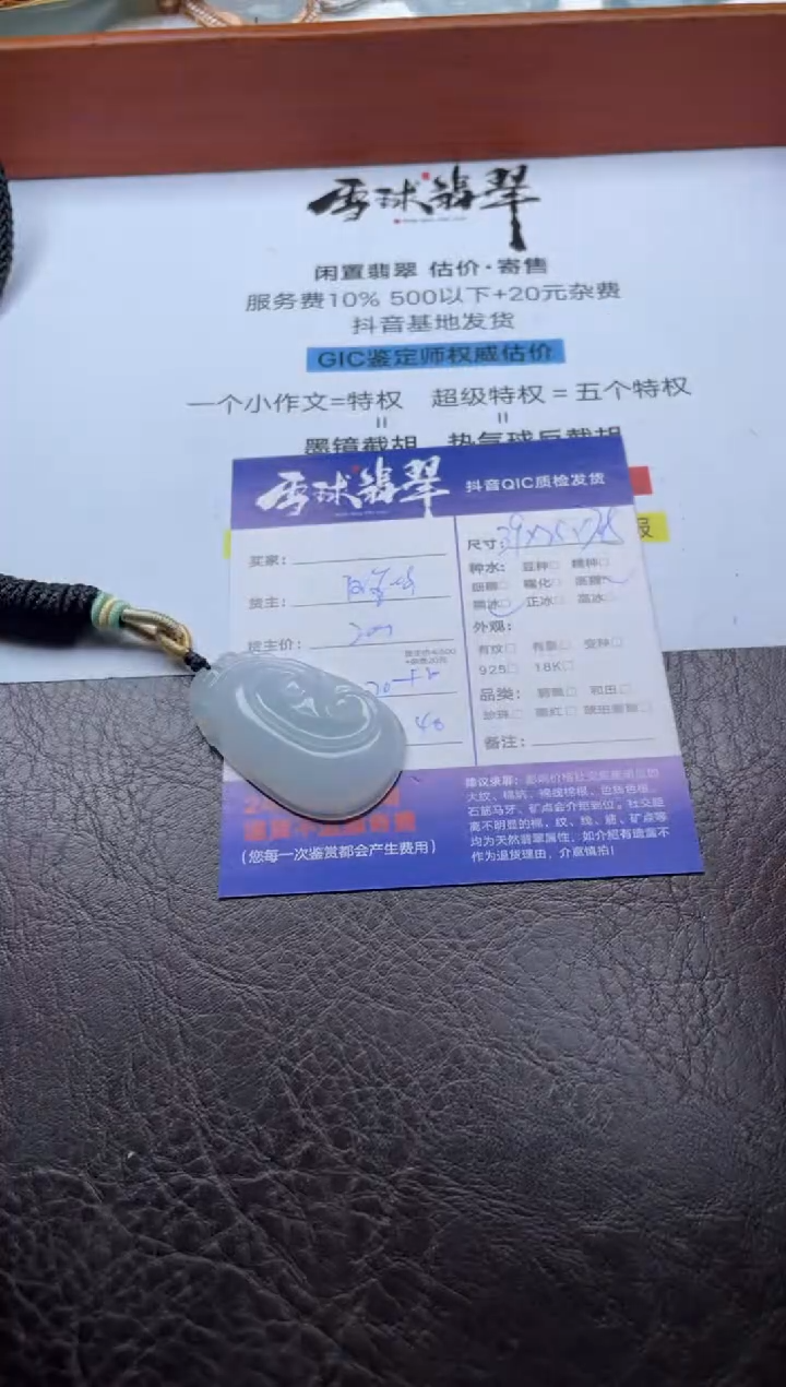 颈饰未镶嵌翡翠13961204533